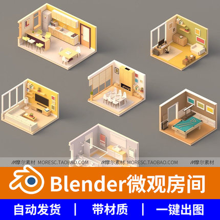 6套blender卡通微观房间low poly室内客厅厨房场景模型带材质渲染