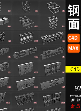 C4D科幻机械面板框架fbx铁架钢架obj模型素材无材质MX480