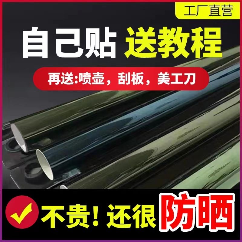 汽车贴膜隔热防晒防爆膜车窗隐私膜车用玻璃膜自贴太阳膜全车膜