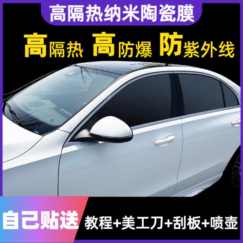 汽车玻璃贴膜车窗玻璃防爆高隔热防晒货车太阳膜隐私自贴膜 汽车用品/电子/清洗/改装 玻璃防爆隔热膜 原图主图