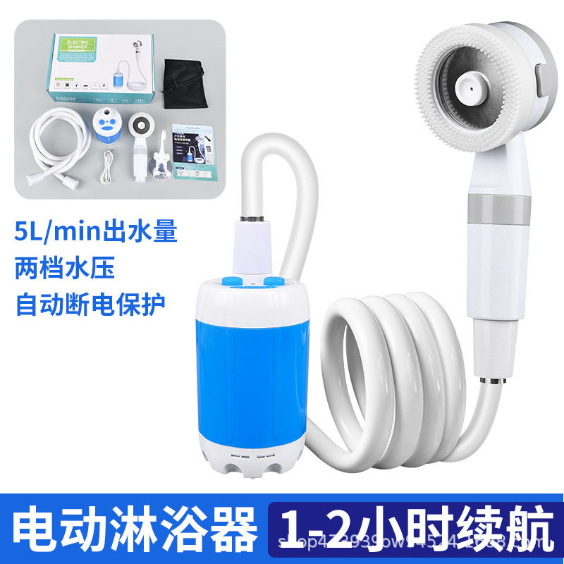 户外洗澡神器便捷工地宿舍露营简易淋浴无线洗澡器充电式水泵