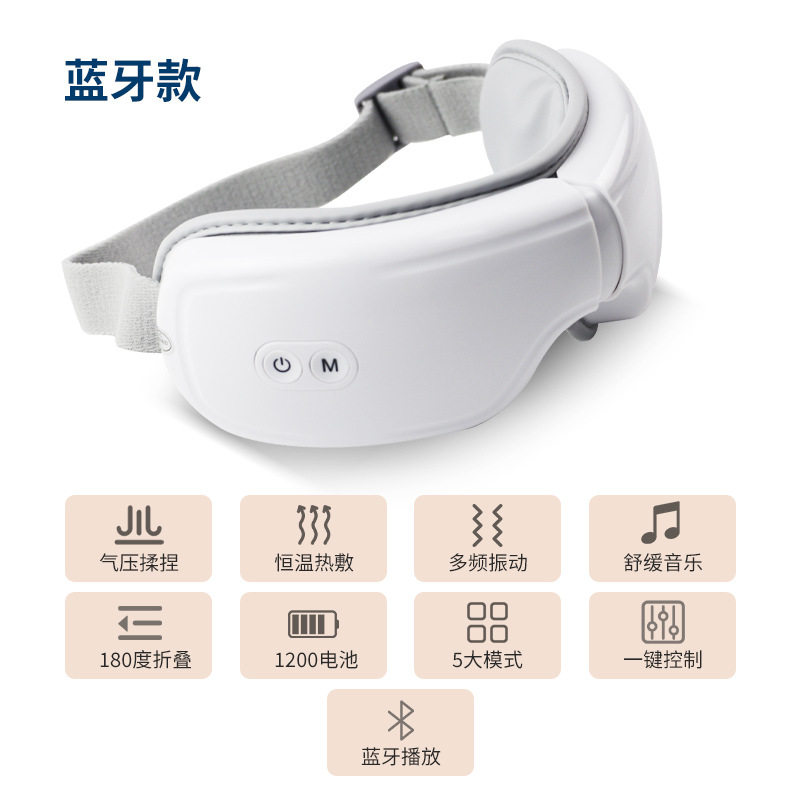 新款智能电动眼部按摩仪充电眼睛按摩器可折叠仪蓝牙眼罩