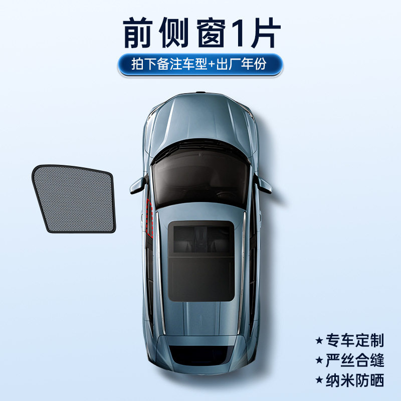 汽车遮阳帘双层磁吸款防嗮加密网纱遮光隐私车侧窗遮阳档防蚊隔热