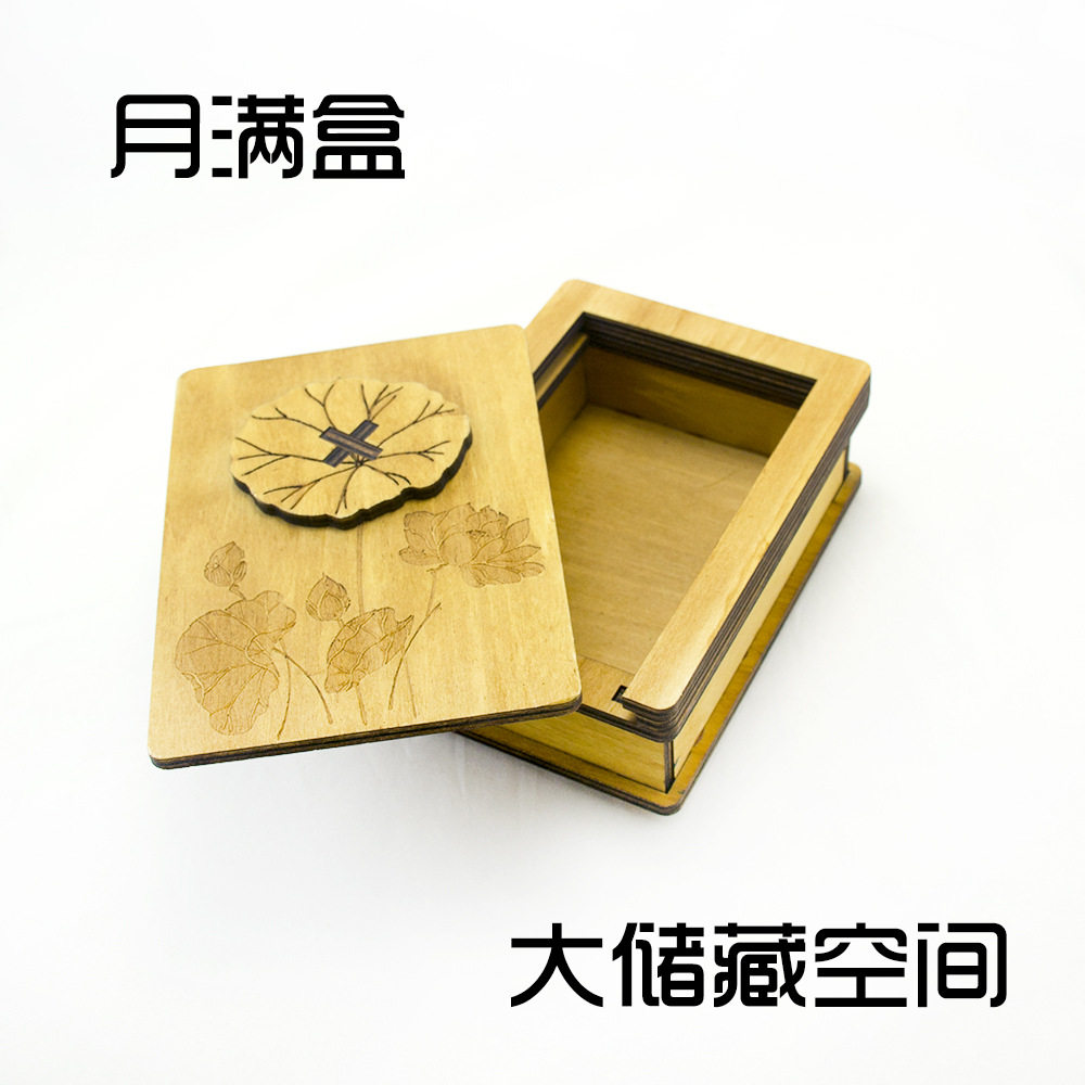 木制机关烧脑孔明锁月满荷花盒魔术藏宝盒九连环玩具