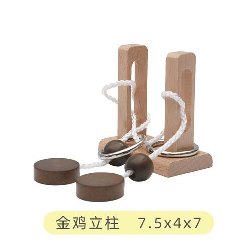 儿童益智玩具小学生幼儿园智力解锁解扣鲁班锁孔明锁成人休闲
