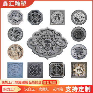 庭院地雕照壁 青石浮雕地雕仿古壁画青石仿古影壁墙汉白玉福字中式