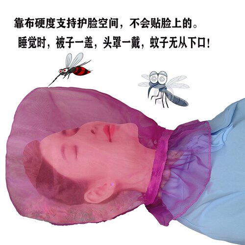 蚊帐防蚊头套罩头脸面部防虫叮咬