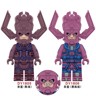 适用乐高巨型大人仔28厘米神奇四侠行星吞噬者拼装积木玩具DY1805