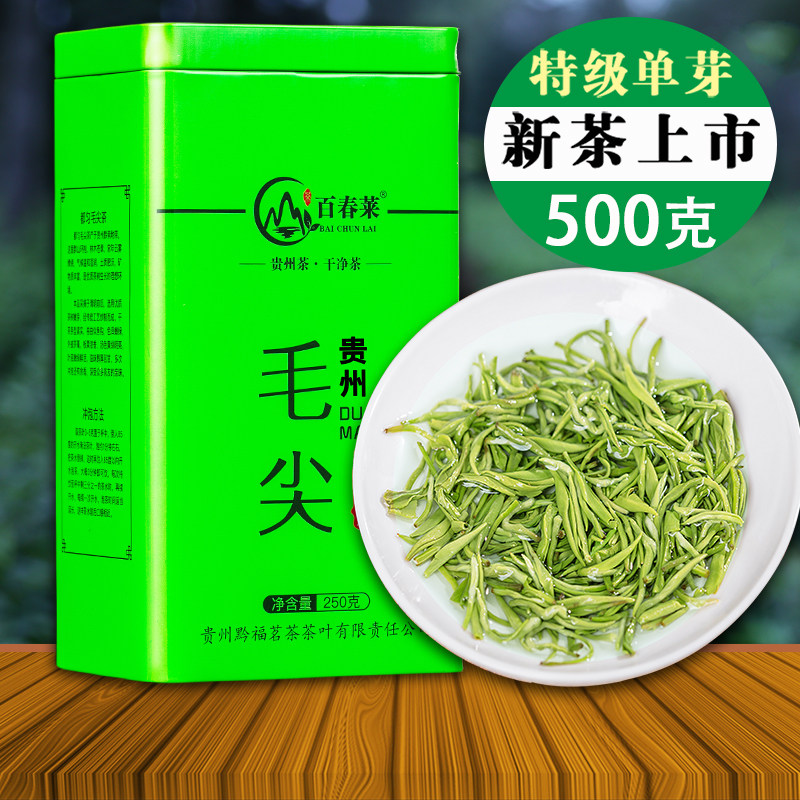 都匀毛尖绿茶2026新茶春茶特级贵州茶叶粟香型500G简易盒装