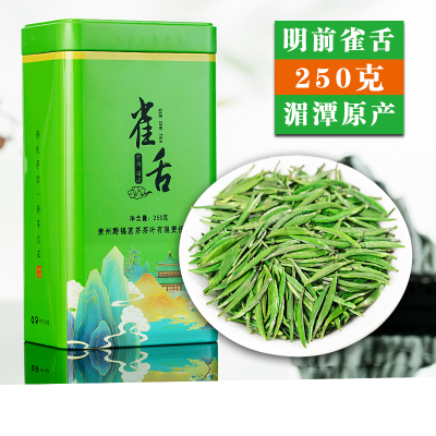 正宗贵州雀舌明前湄潭翠芽2023新茶特级炒青绿茶精选嫩芽250G罐装