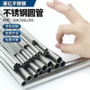 304不锈钢管毛细管空心管薄壁焊管无缝管316圆管激厚壁管光精密切