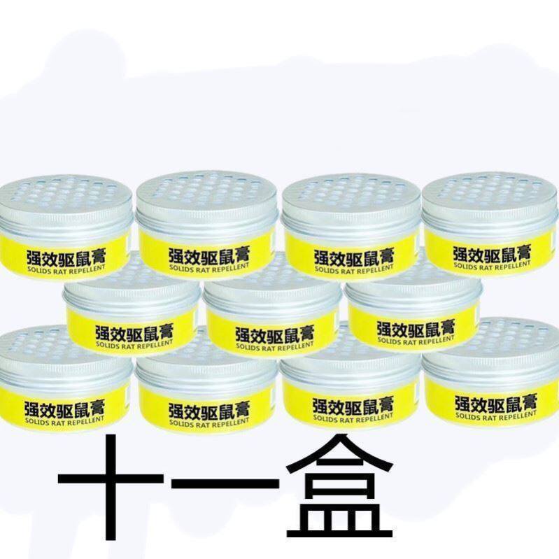 강력한 쥐 구충제 크림 쥐 천적 실내 가정용 식물 강력한 쥐 죽이는 젤 리 펠러 쥐 구충제 마술 상자 유물