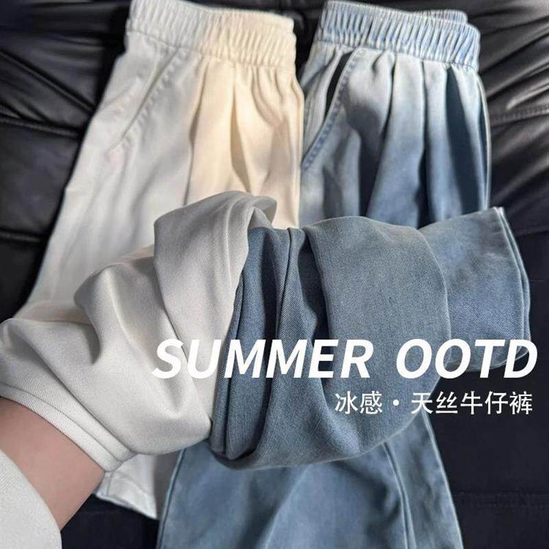 天丝牛仔裤女2026新款夏薄款阔腿宽松小个子休闲窄版冰丝直筒裤子