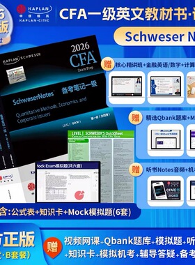B套模拟题2026年CFA一级1级notes英文教材kanplan Schweser study 笔记备考习题资料网课视频配套题库公式表知识卡课后习题