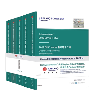 D套2026版kaplan官方CFA一级notes英文教材+英文视频+公式表+题库+知识卡1Schweser notes赠课后习题道德手册词汇手册电子版