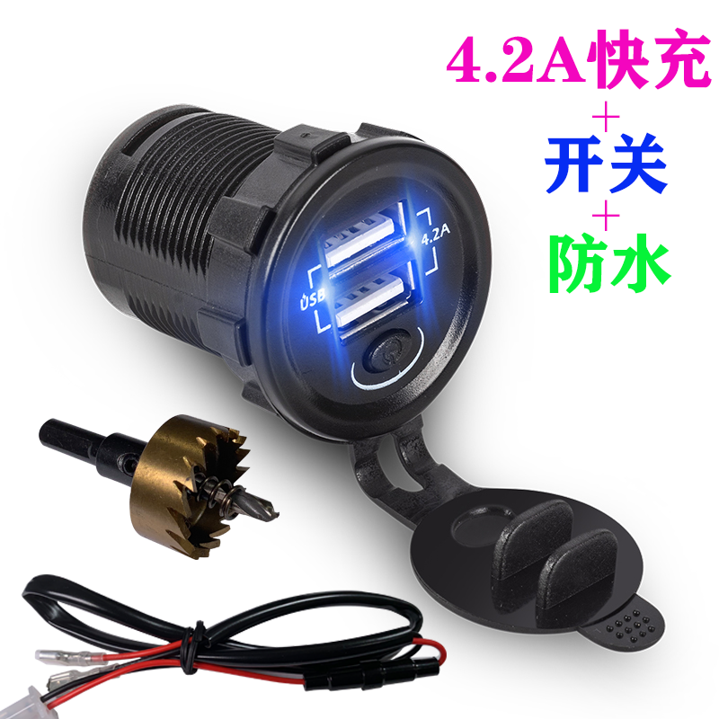 摩托电动电瓶车载手机充电器快充防水12v60V72V加改装usb转换插头