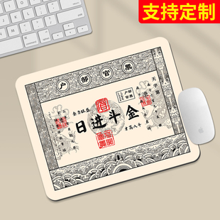 银票鼠标垫子小号男女生防滑护腕软垫书桌垫办公高级感支持定制