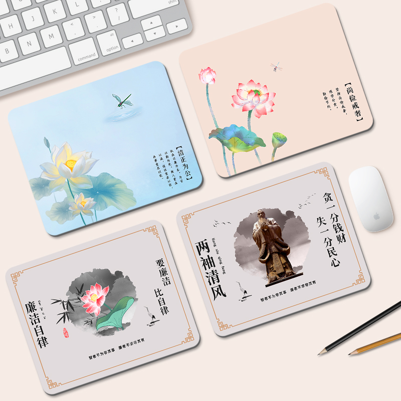 清正廉洁鼠标垫小号文化主题宣传展板办公用品政府桌面垫定制订做