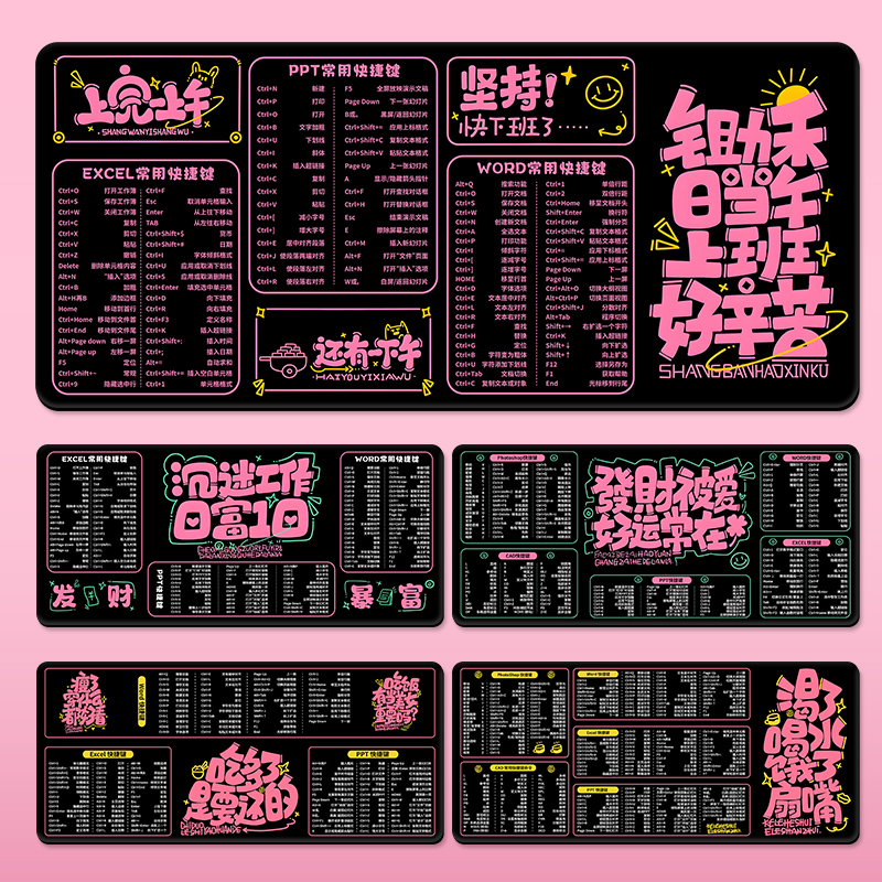 个性文字办公快捷键大全鼠标垫大号书桌垫wps电脑键盘手托桌面垫