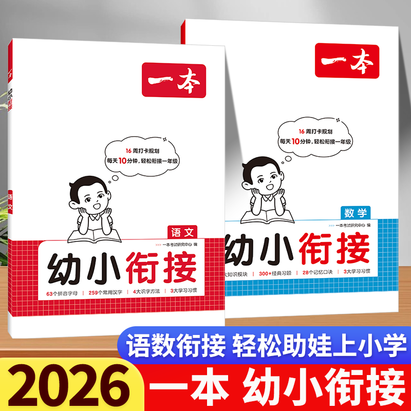 科学规划 趣学启航