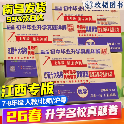 江西专版2026百校联盟