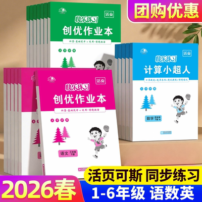 活页可撕，方便带进学校