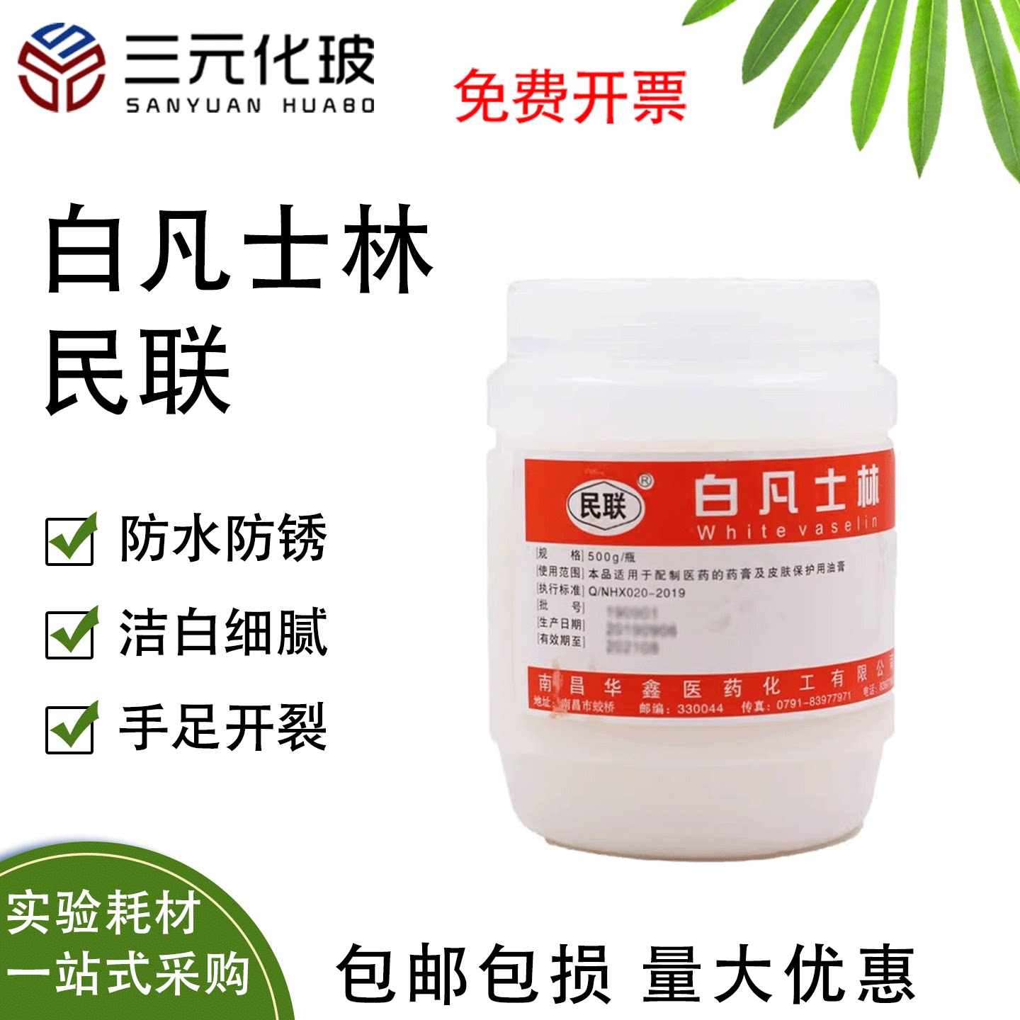 白凡士林润滑油润滑剂实验室