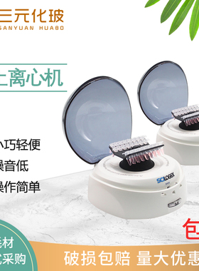 SCILGEX掌上离心机迷你小型实验室宠物化验室血清分离机S1010E/S1010