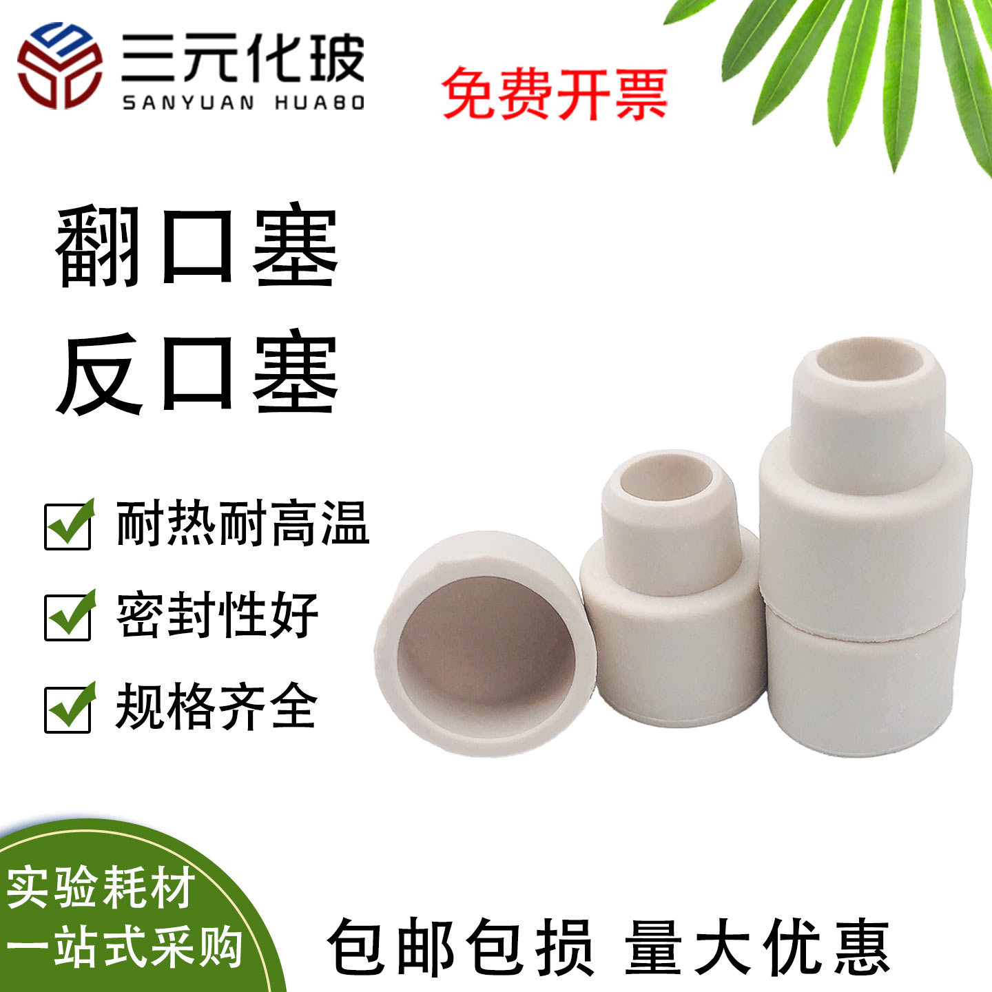 反口塞瓶塞橡胶塞密封塞
