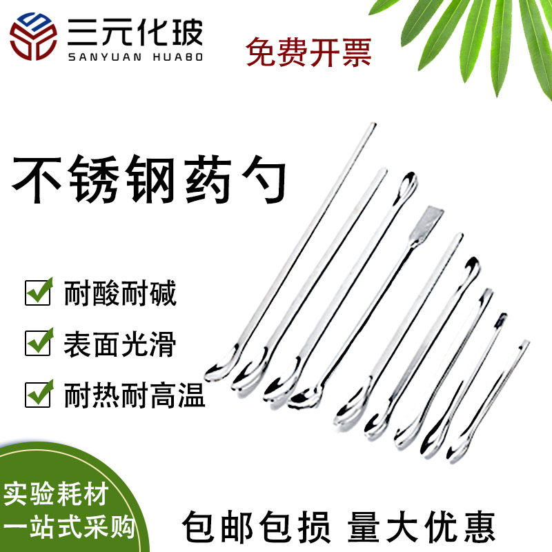 不锈钢单头药勺11 12 14 16 18 20 22 26cm不锈钢取样勺药匙双头药勺 微量药勺 塑料三合一药勺 实验室用,办公设备/耗材/相关服务,其它,淘宝优惠券,粉丝福利购,淘宝优惠卷
