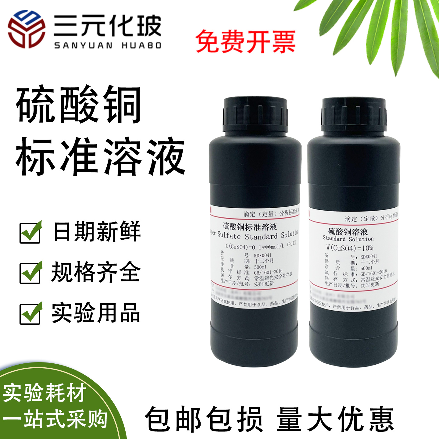 knuox硫酸铜溶液CuSO4