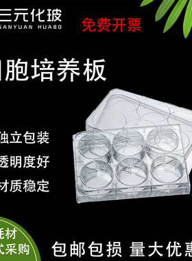 细胞培养板 Corning/康宁 6/12/24/48/96孔带盖细胞培养板独立包装无菌平圆底TC处理黑白酶标板 实验室用