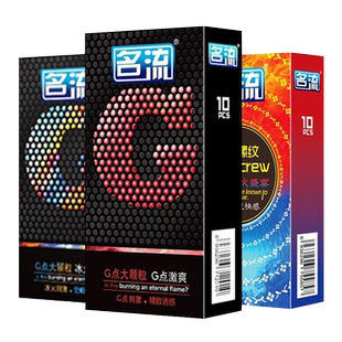 名流狼牙安全避孕套子带刺大颗粒g点螺纹男用持久装正品旗舰店棒t