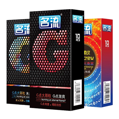 名流狼牙安全避孕套子带刺大颗粒g点螺纹男用持久装正品旗舰店棒t