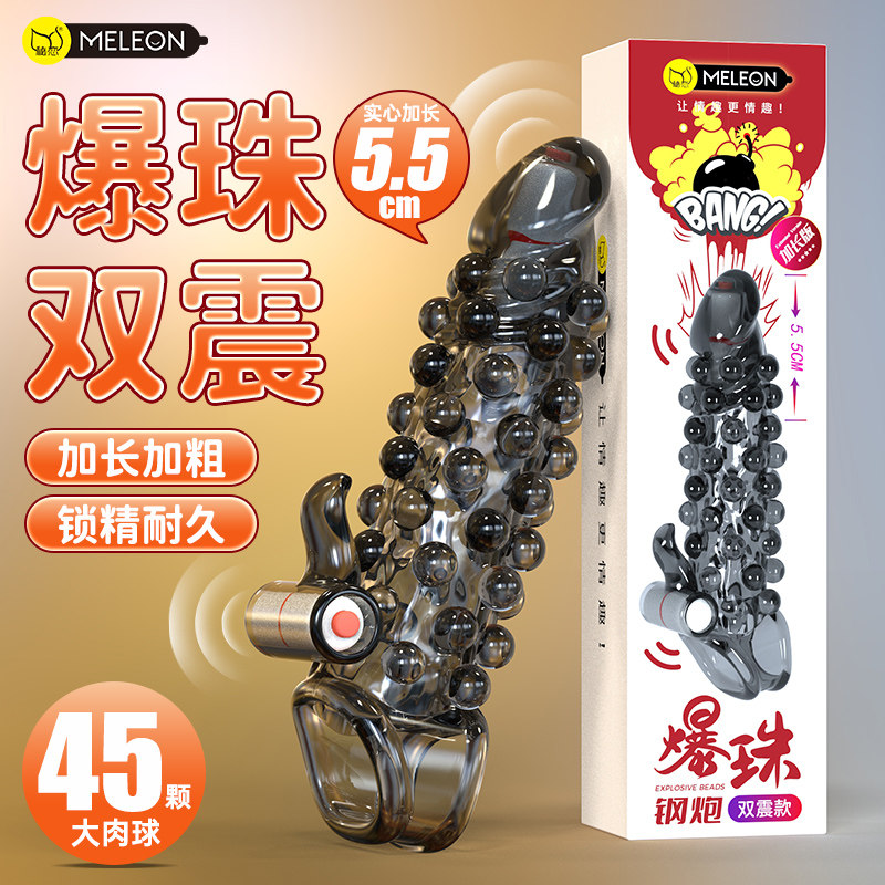 狼牙棒阴茎套加粗加长成人情趣性用品穿戴男用增大增粗避孕安全套
