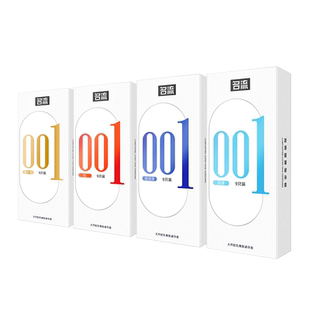 名流玻尿酸避孕套0.01安全套超薄裸入隐形男用水多润滑正品001套t