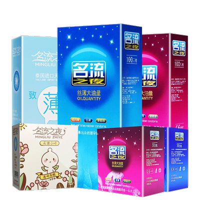 名流之夜100只装超薄0.01避孕套男油量大安全套子玻尿酸正品批发