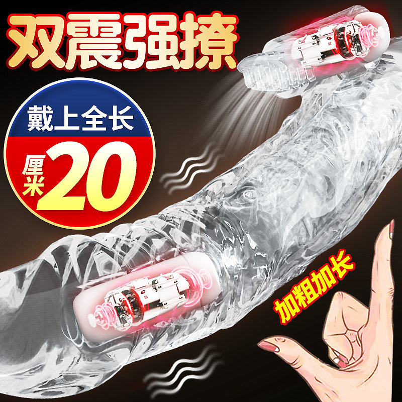 名流避孕套震动狼牙套男用加长加粗带刺正品夫妻情趣安全套套bytt