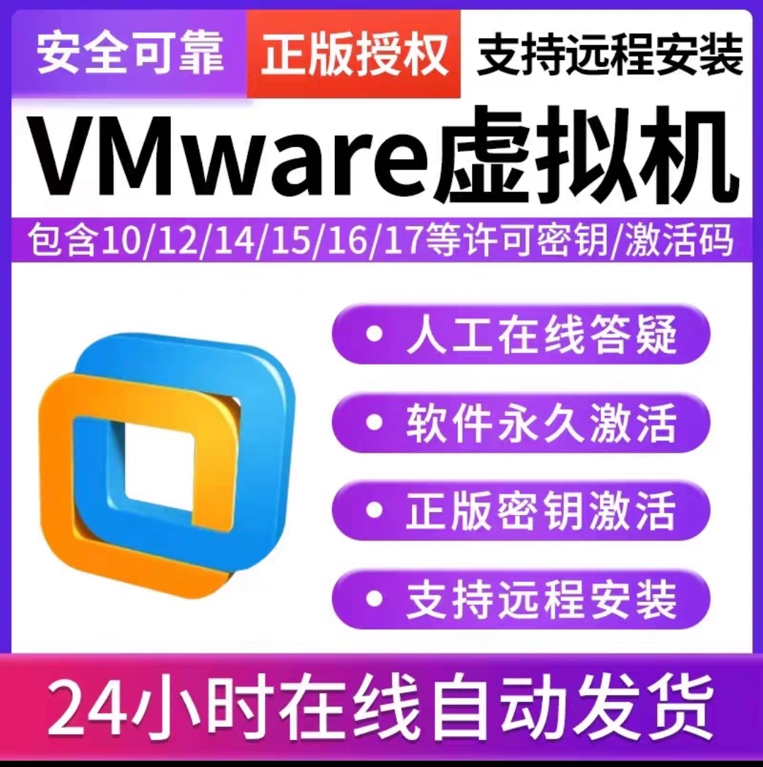 win10/11程系统 vmware虚拟机 Win系统、Linux系统安装教程镜像