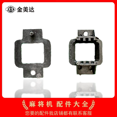 麻将机内部零配件大全