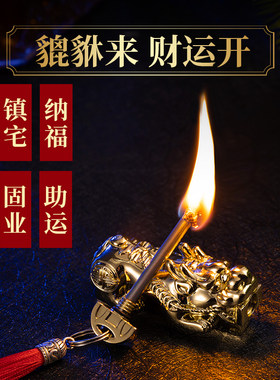 貔貅火柴永久汽车摆件挂件招财