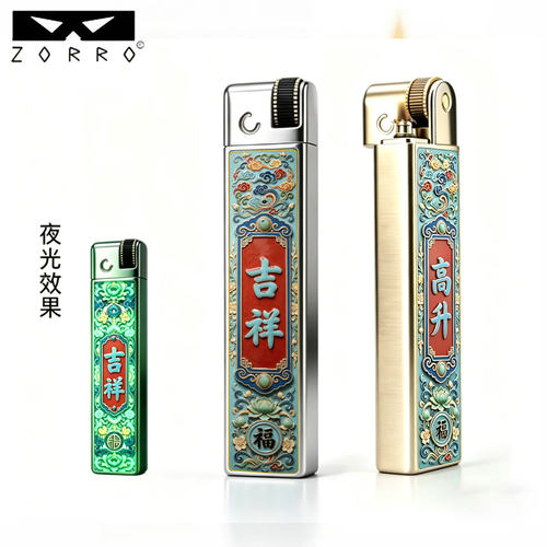 佐罗867夜光彩绘窄版新款打火机