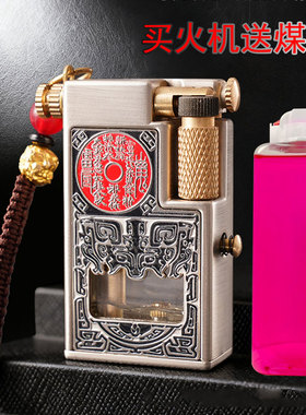 CHIEF/首领小钢炮火机饕餮吞财创意抬臂侧滑透明油仓打火机煤油款