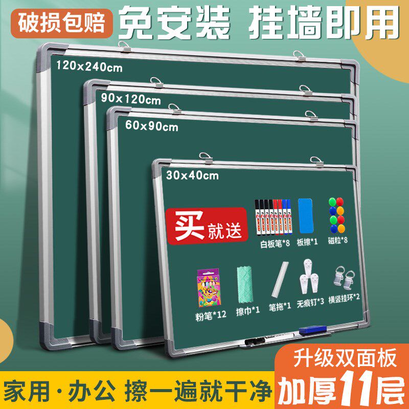 挂式黑板儿童家用教学培训办公磁性小黑板墙贴单双面教师学生学习