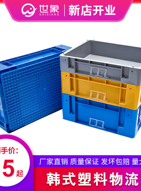 加厚周转箱长方形塑料箱子物流箱过滤工具储物箱EU塑胶韩式箱带盖