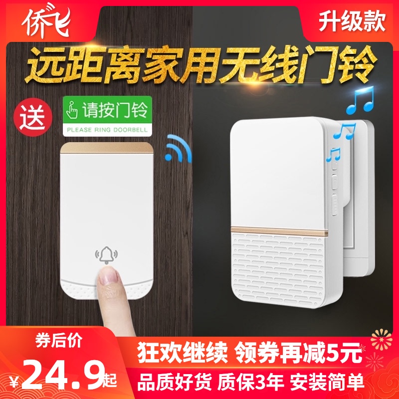 超远距离门铃无线家用一拖二拖一智能电子遥控门玲病人老人呼叫器