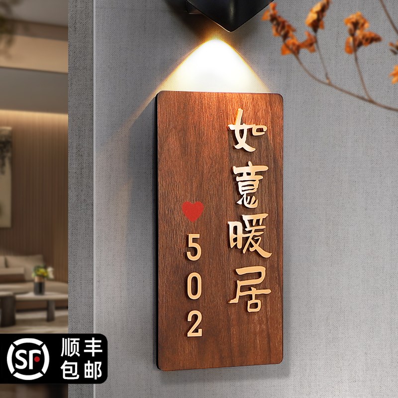 中式门牌号码牌家用高级感入户门装饰定制民宿包厢户外房间号木牌