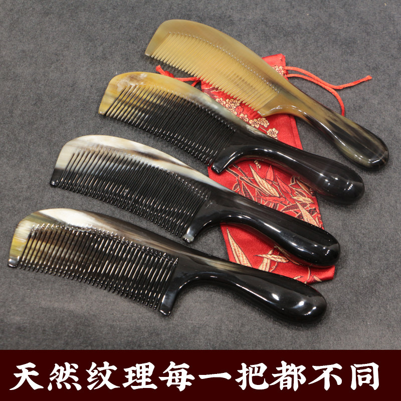 天然老牦牛角黑花角梳 密齿细齿直发梳  防静电 护发养发 特大号
