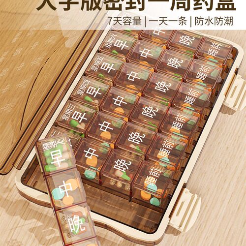 采购产品老年便携药盒,药品调剂盒,药品调剂盒,一周七天,药品提醒