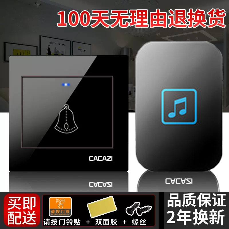 无线门铃家用别墅远距离遥控一拖二拖一防水86型大按钮呼叫器门钟